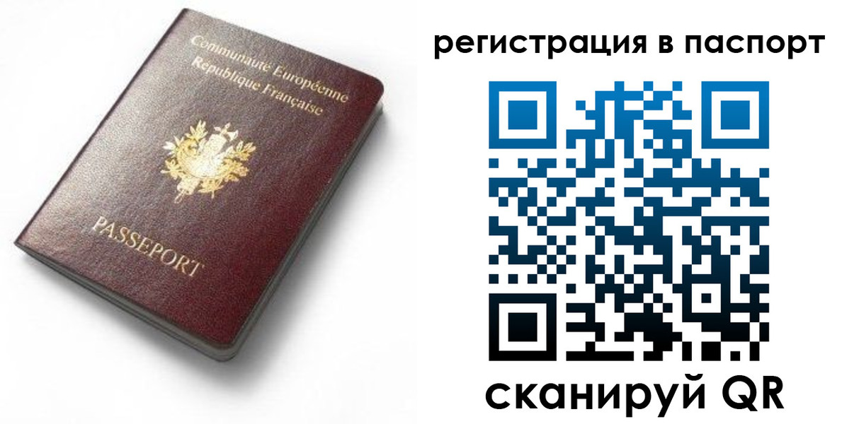 миграционный учет в Скопине