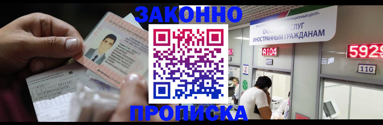 временная регистрация надежно в Скопине