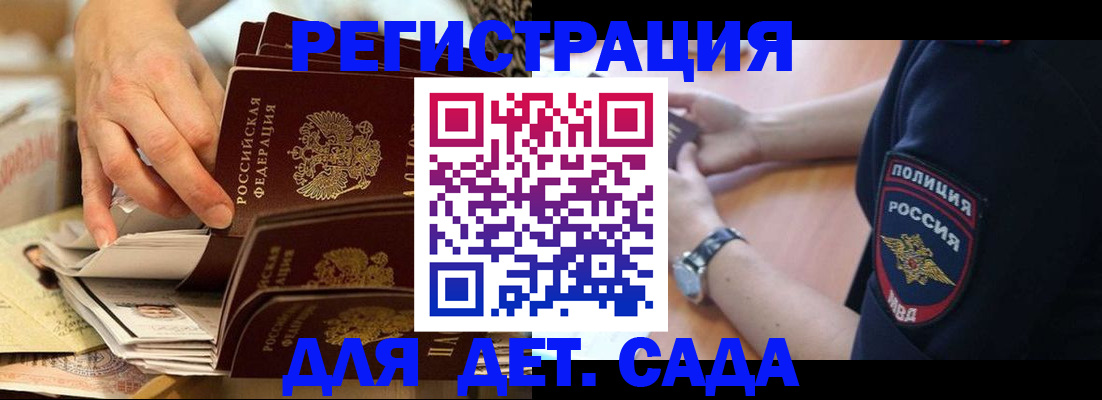 прописка для кредита в Скопине