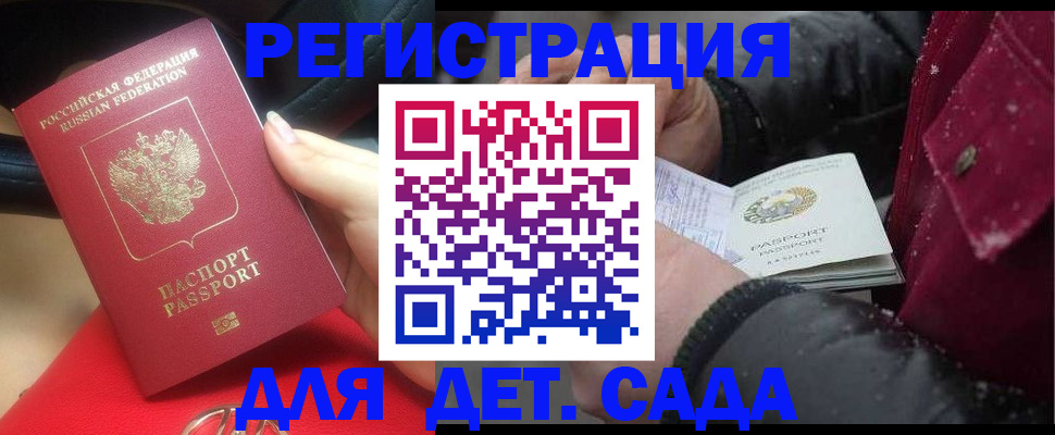 временная регистрация адрес в Скопине